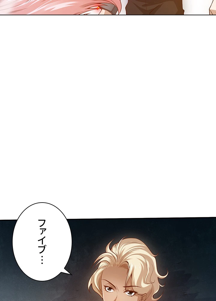 ロベル〜ウォースピリットの継承者〜 133話 - 86