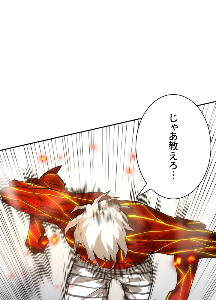 ロベル〜ウォースピリットの継承者〜 132話 - 75