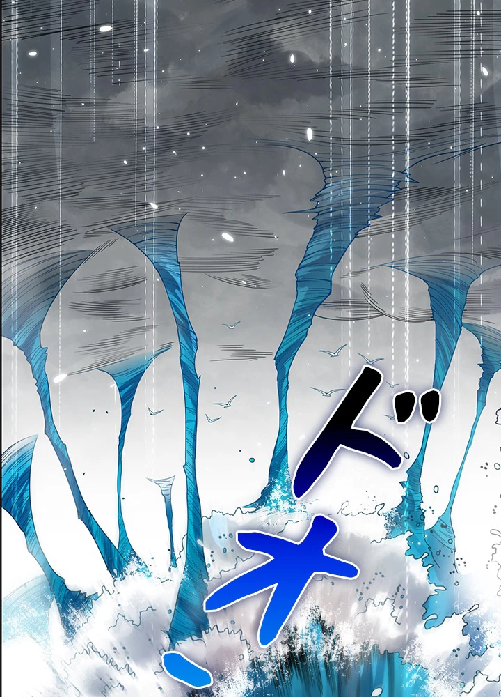 ロベル〜ウォースピリットの継承者〜 116話 - 9