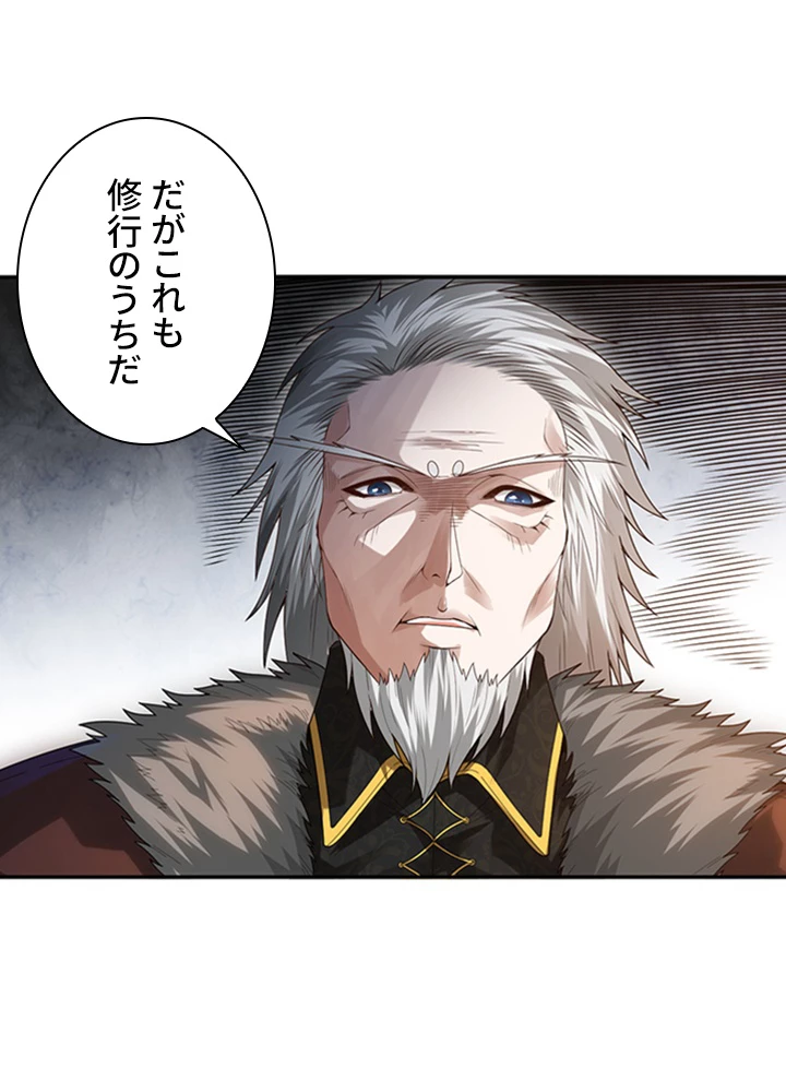 ロベル〜ウォースピリットの継承者〜 118話 - 11