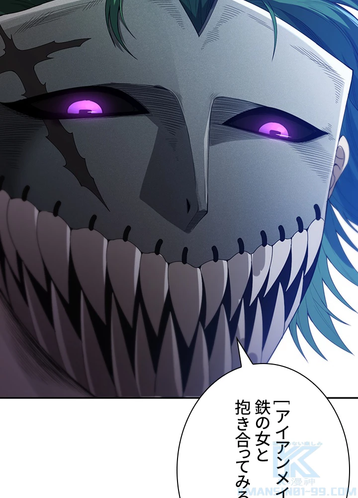 ロベル〜ウォースピリットの継承者〜 114話 - 4