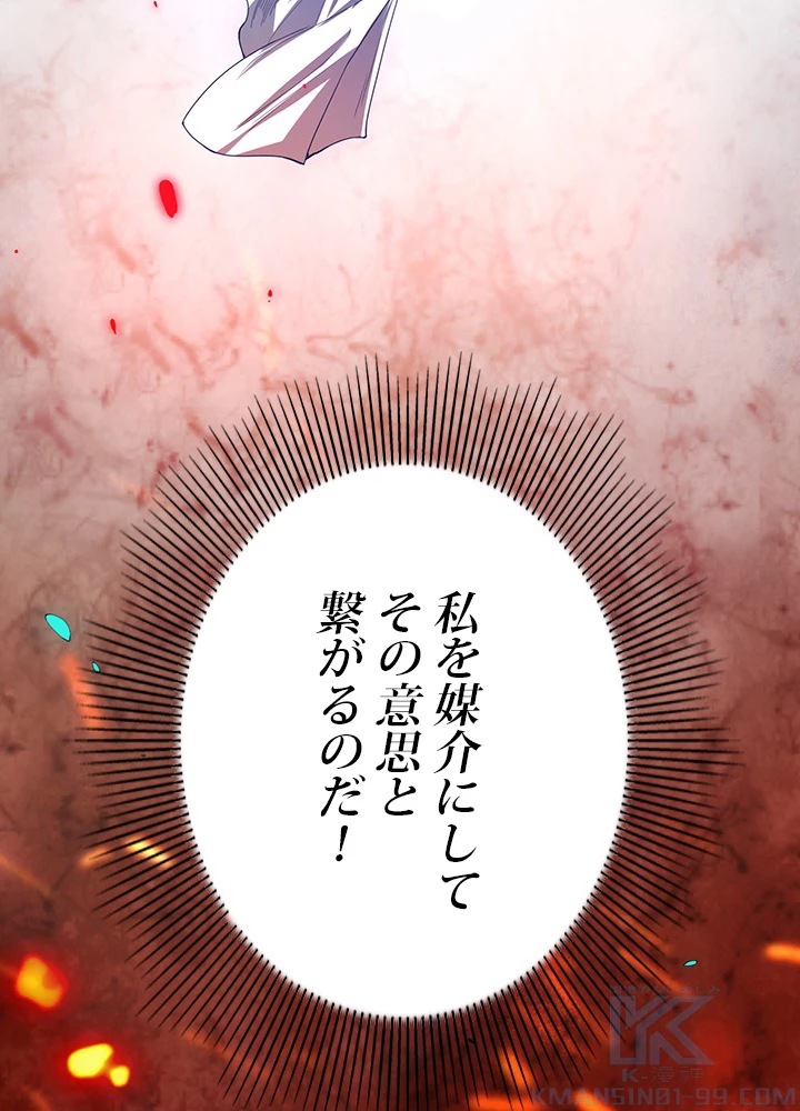 ロベル〜ウォースピリットの継承者〜 130話 - 40