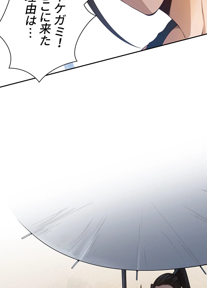 ロベル〜ウォースピリットの継承者〜 122話 - 41