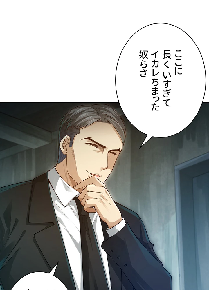 ロベル〜ウォースピリットの継承者〜 117話 - 11