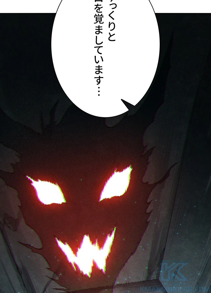 ロベル〜ウォースピリットの継承者〜 129話 - 43