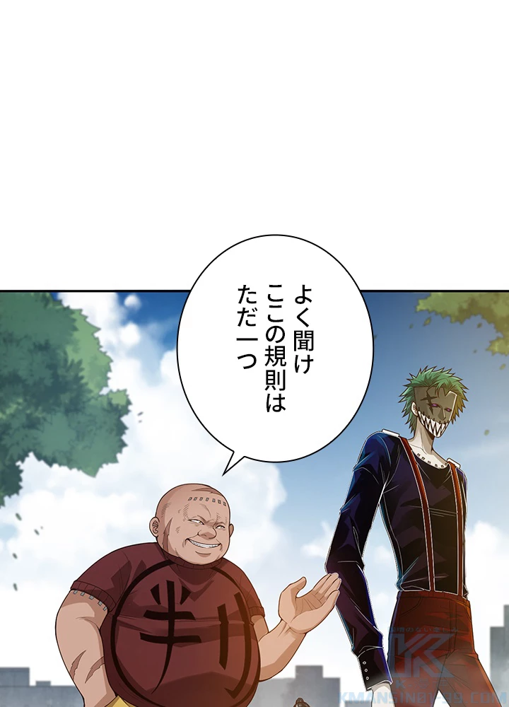 ロベル〜ウォースピリットの継承者〜 126話 - 43