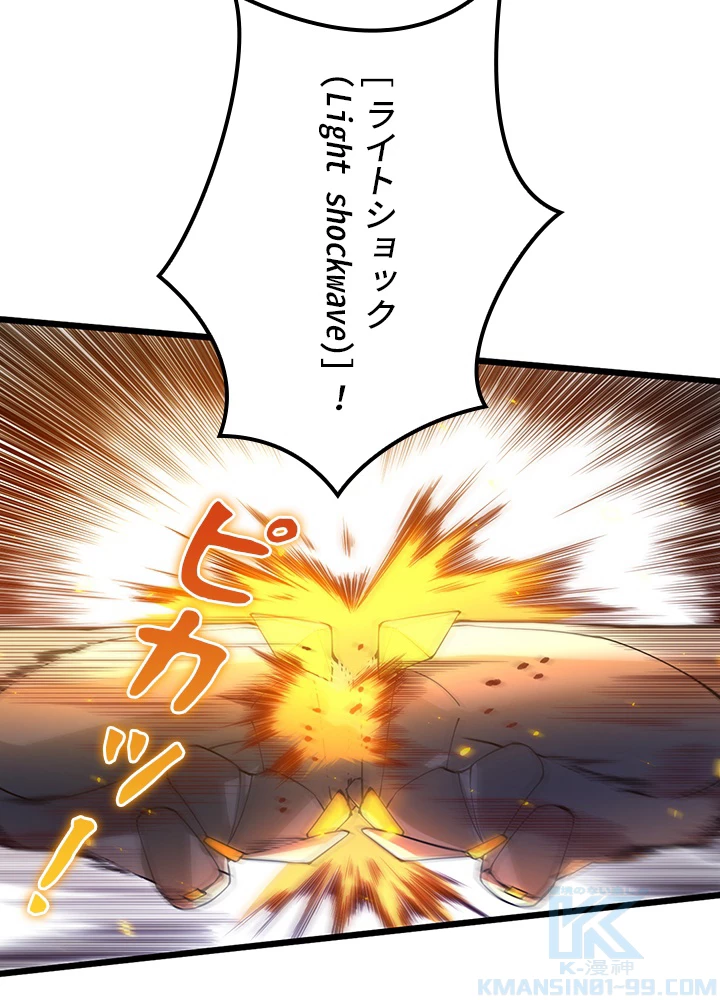 ロベル〜ウォースピリットの継承者〜 134話 - 91