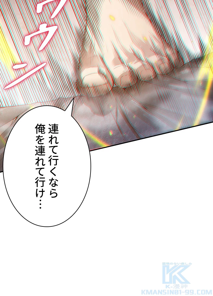 ロベル〜ウォースピリットの継承者〜 128話 - 40