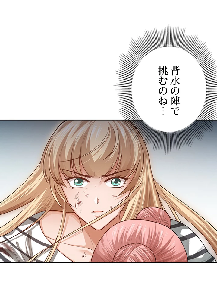 ロベル〜ウォースピリットの継承者〜 120話 - 32