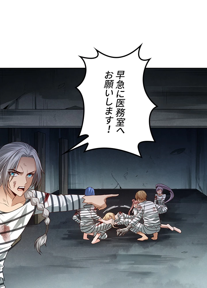 ロベル〜ウォースピリットの継承者〜 119話 - 33