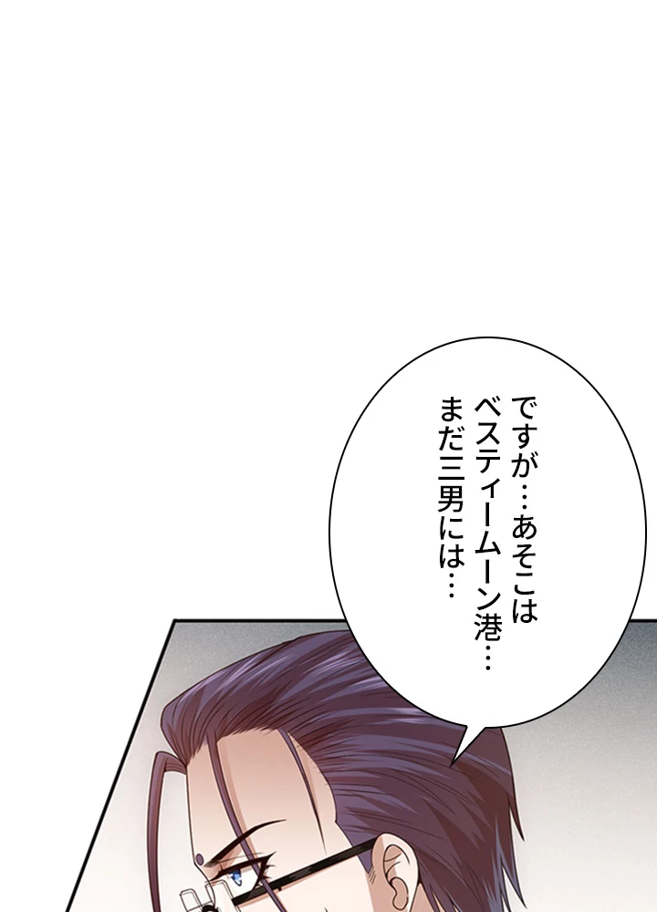 ロベル〜ウォースピリットの継承者〜 118話 - 12