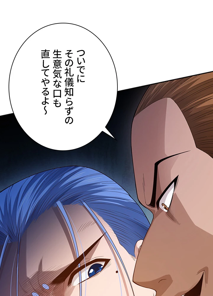 ロベル〜ウォースピリットの継承者〜 127話 - 44