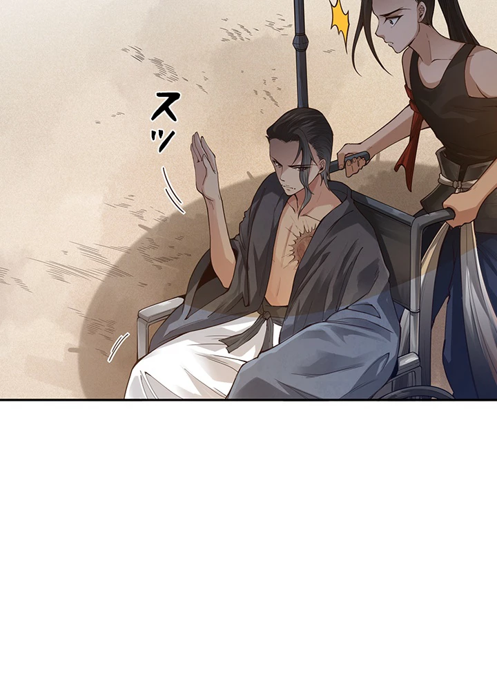 ロベル〜ウォースピリットの継承者〜 122話 - 42