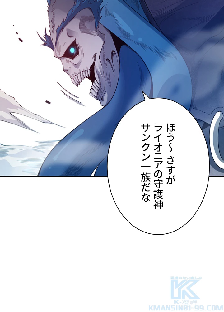 ロベル〜ウォースピリットの継承者〜 133話 - 88