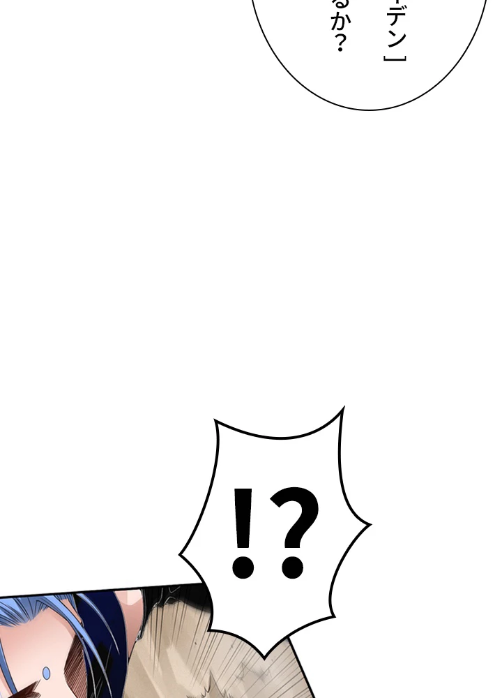 ロベル〜ウォースピリットの継承者〜 114話 - 5