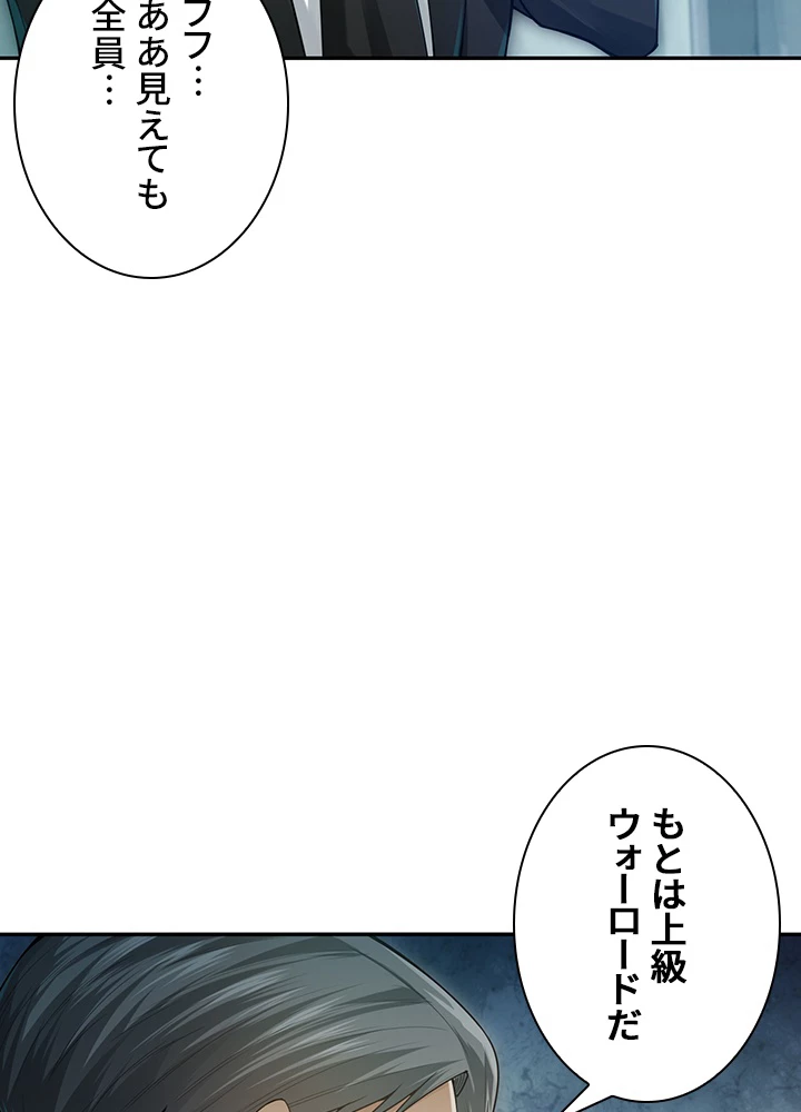 ロベル〜ウォースピリットの継承者〜 117話 - 12