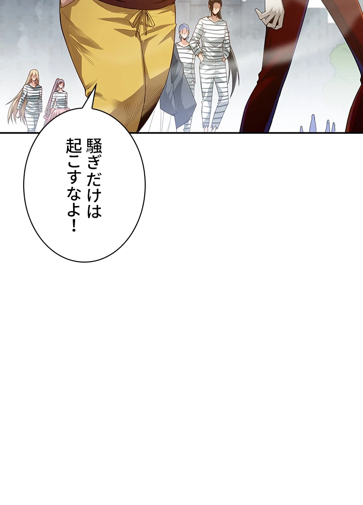 ロベル〜ウォースピリットの継承者〜 126話 - 44