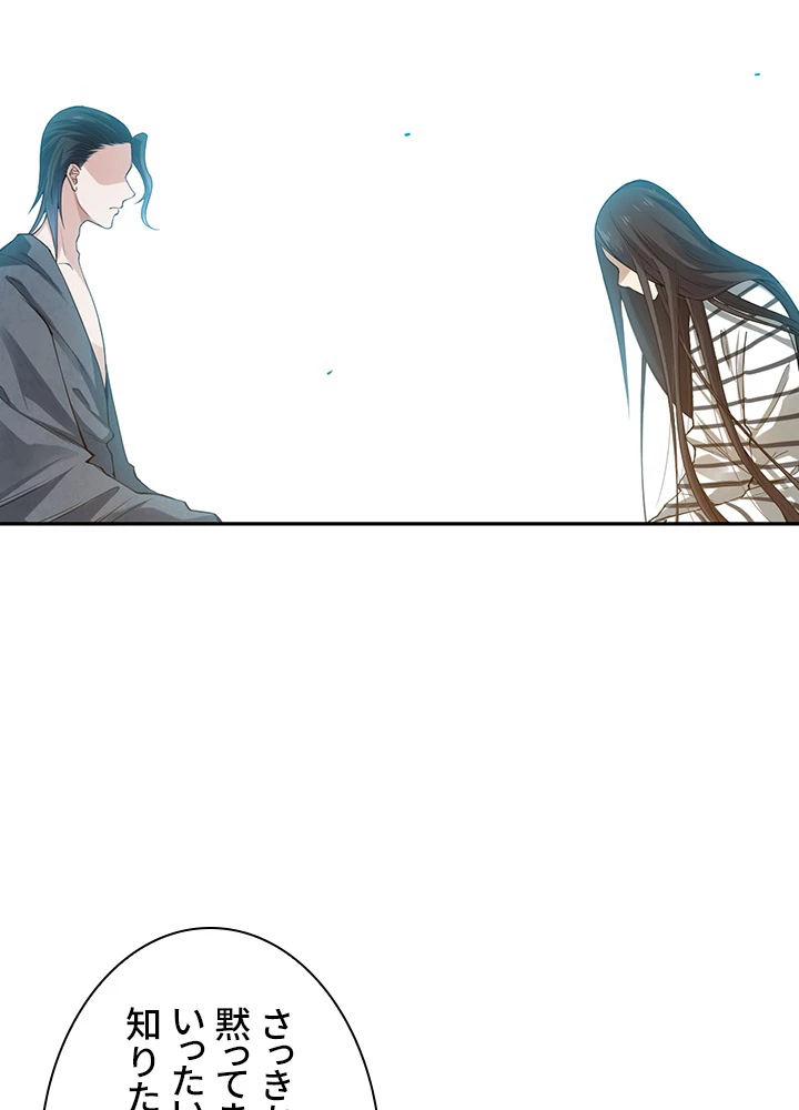 ロベル〜ウォースピリットの継承者〜 124話 - 44