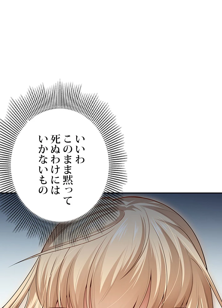 ロベル〜ウォースピリットの継承者〜 120話 - 33