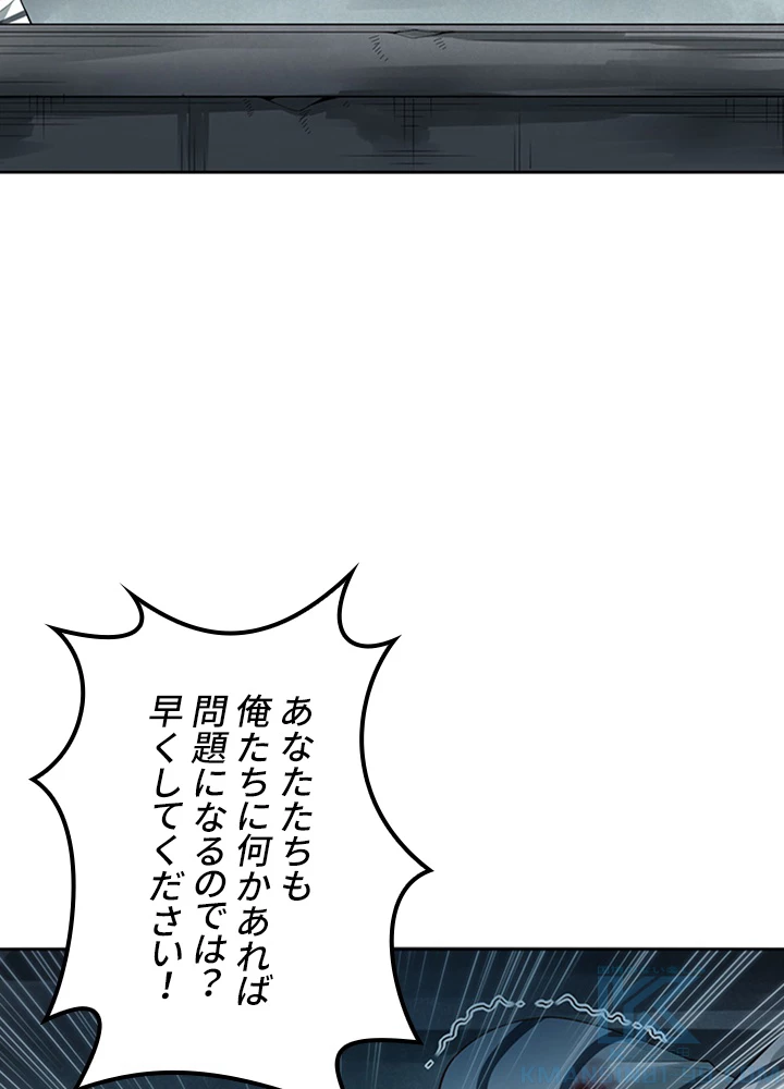 ロベル〜ウォースピリットの継承者〜 119話 - 34