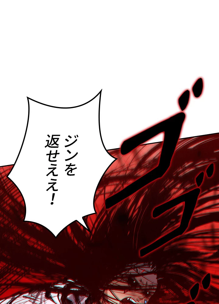 ロベル〜ウォースピリットの継承者〜 128話 - 41