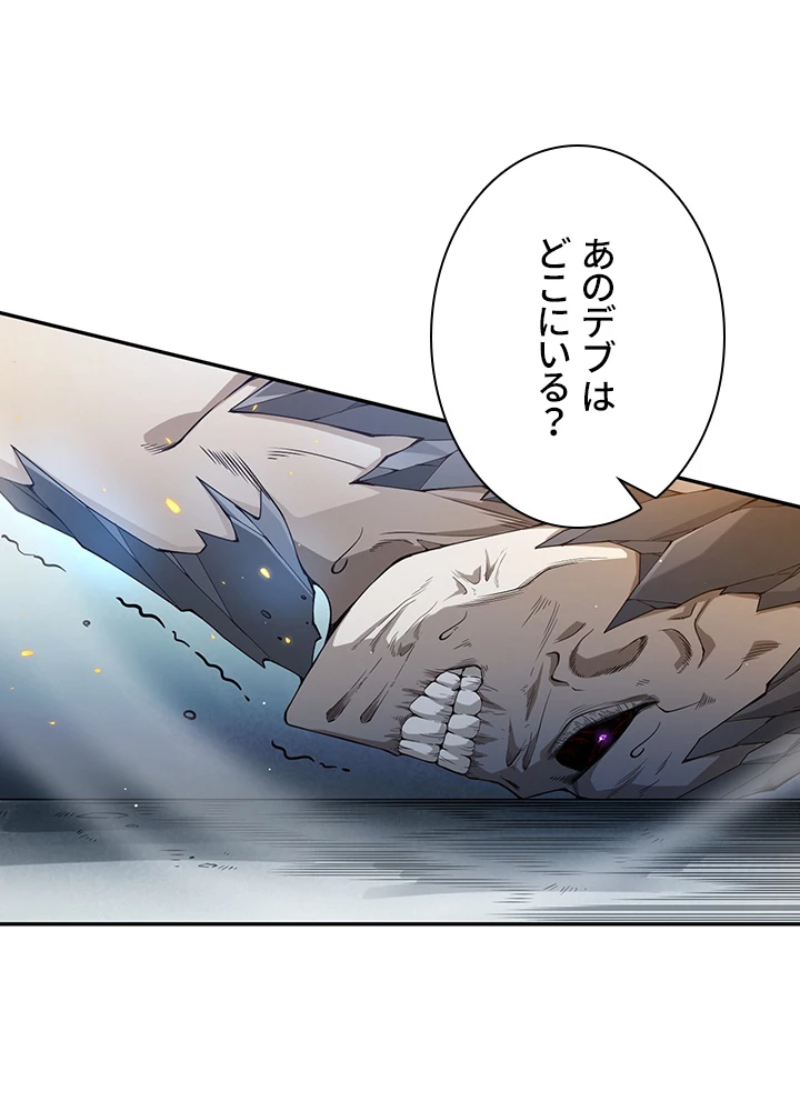 ロベル〜ウォースピリットの継承者〜 132話 - 77