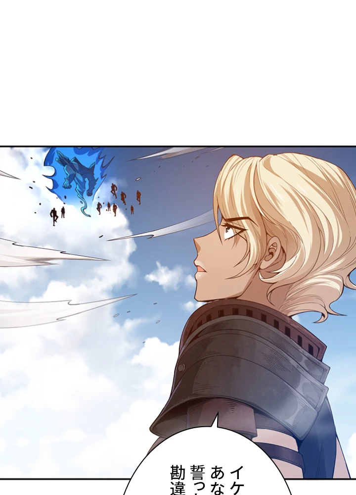 ロベル〜ウォースピリットの継承者〜 133話 - 89