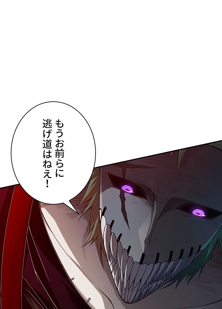 ロベル〜ウォースピリットの継承者〜 121話 - 35