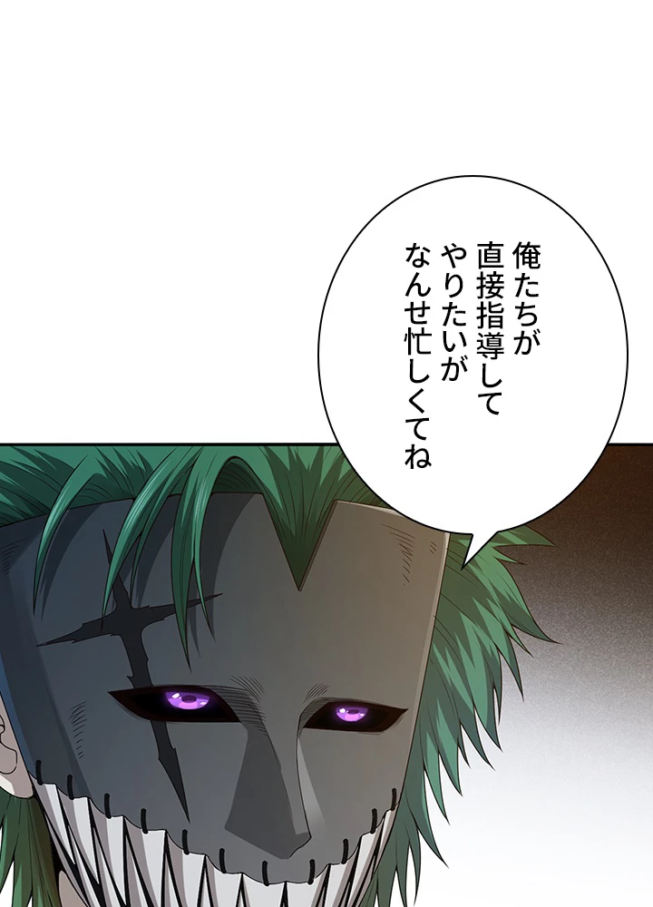 ロベル〜ウォースピリットの継承者〜 126話 - 45