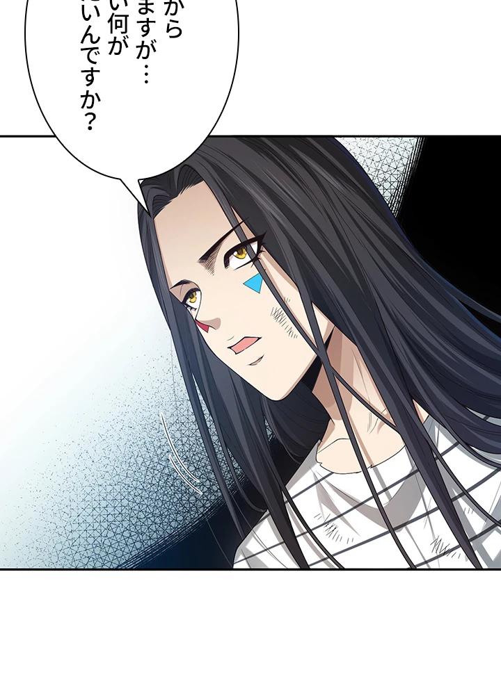 ロベル〜ウォースピリットの継承者〜 124話 - 45