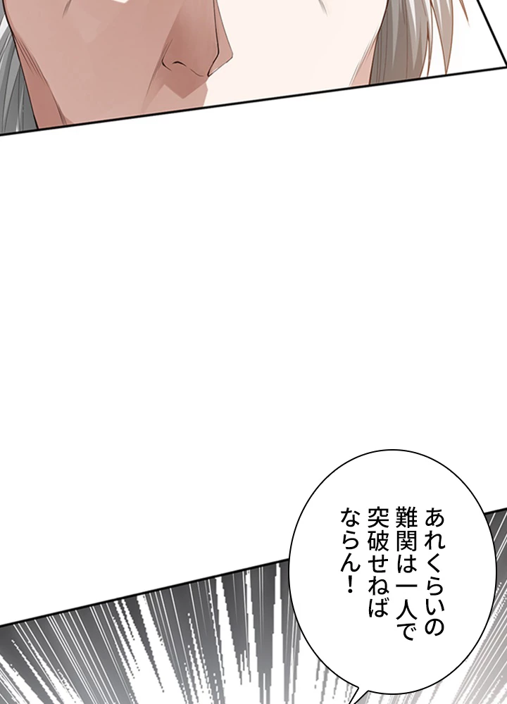 ロベル〜ウォースピリットの継承者〜 118話 - 14