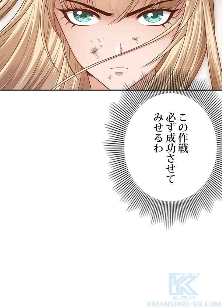 ロベル〜ウォースピリットの継承者〜 120話 - 34