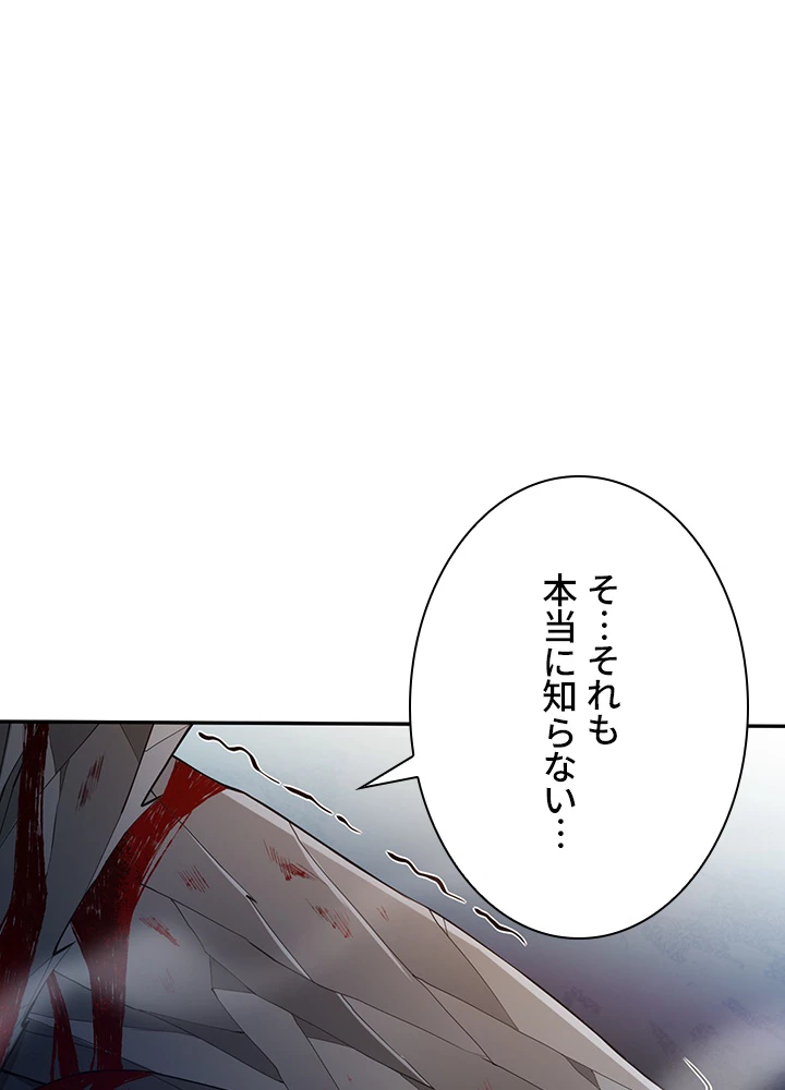 ロベル〜ウォースピリットの継承者〜 132話 - 78