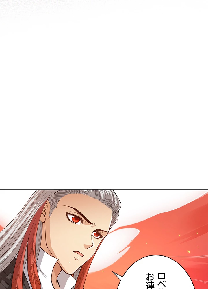 ロベル〜ウォースピリットの継承者〜 129話 - 45