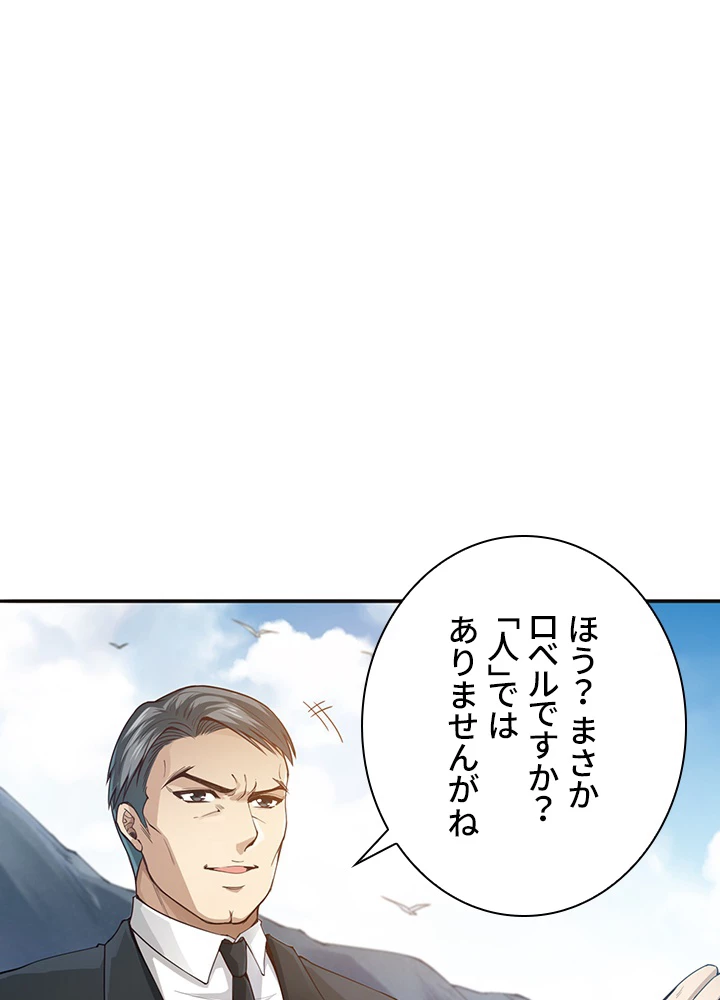 ロベル〜ウォースピリットの継承者〜 122話 - 44