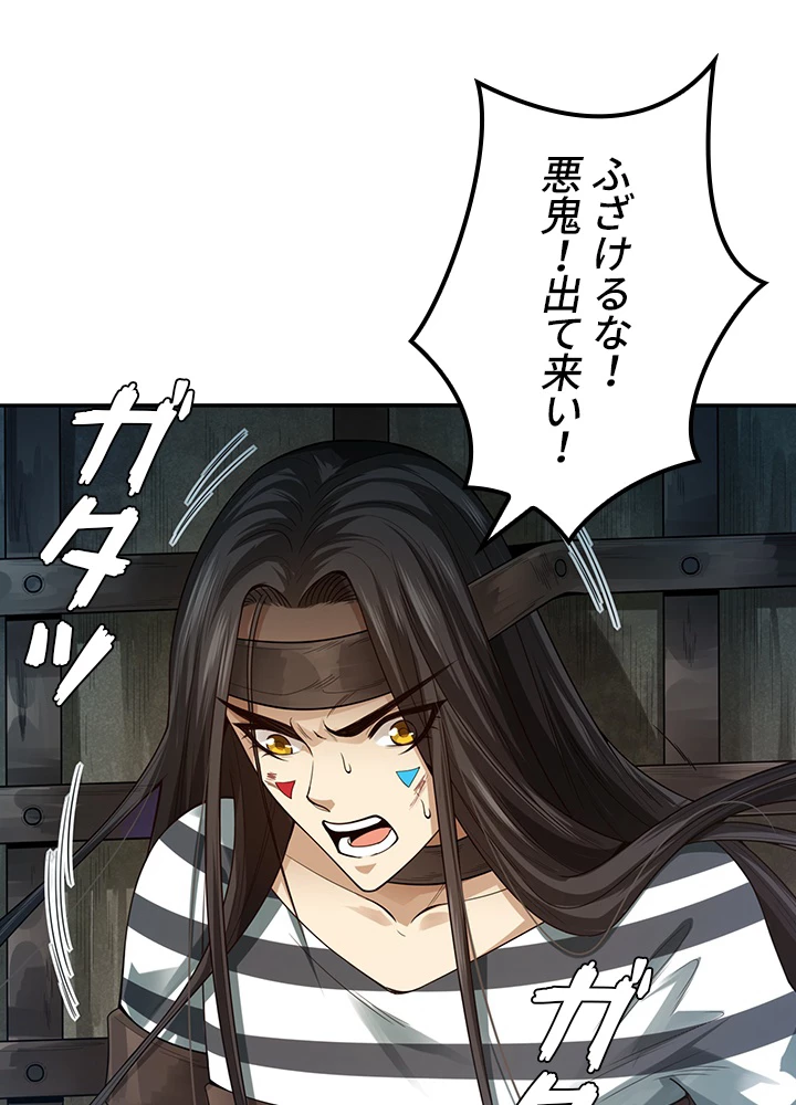 ロベル〜ウォースピリットの継承者〜 117話 - 14