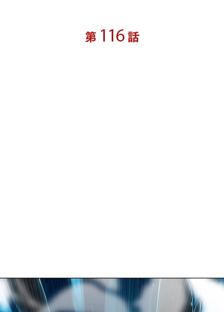 ロベル〜ウォースピリットの継承者〜 116話 - 12