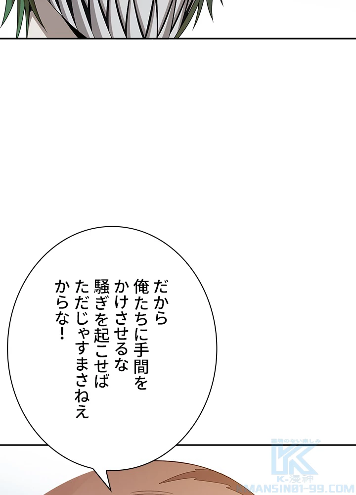 ロベル〜ウォースピリットの継承者〜 126話 - 46