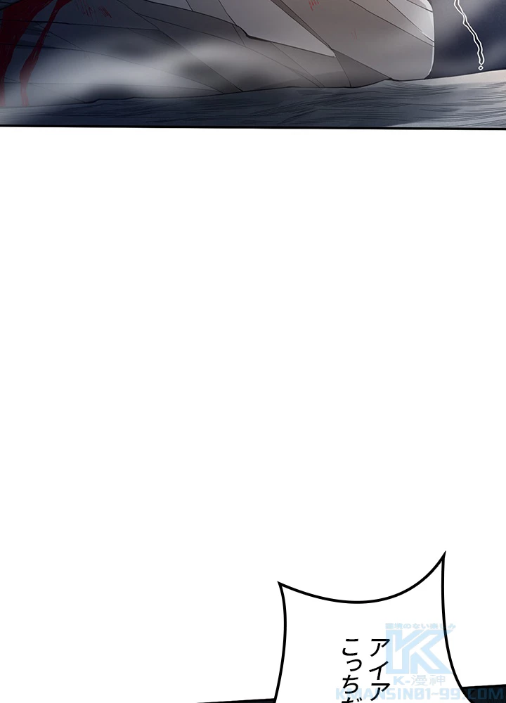 ロベル〜ウォースピリットの継承者〜 132話 - 79