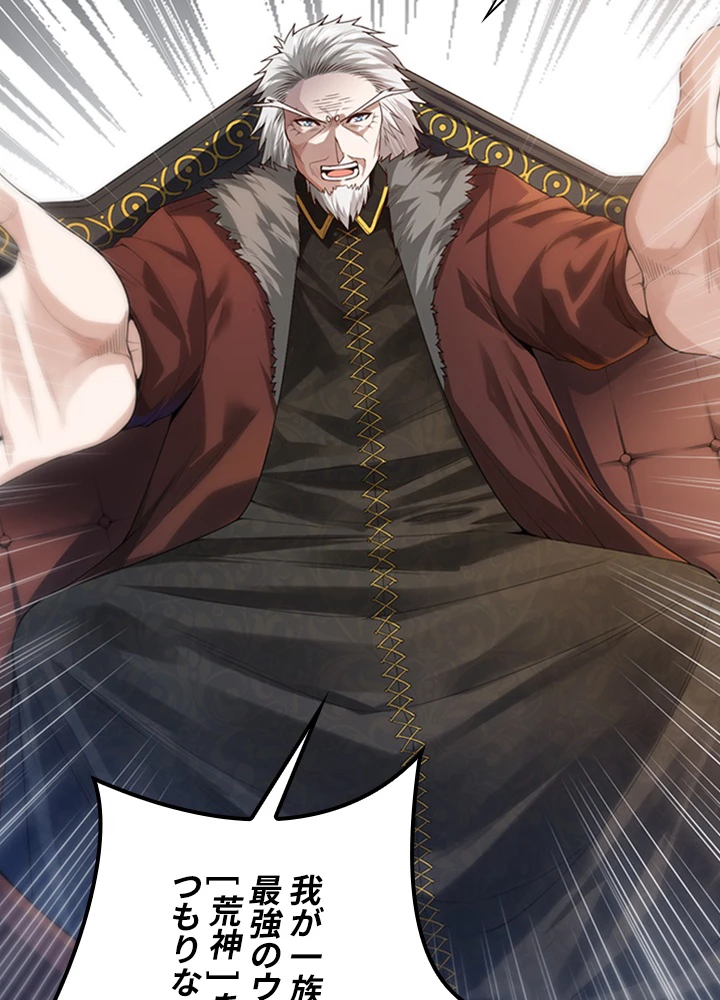 ロベル〜ウォースピリットの継承者〜 118話 - 15