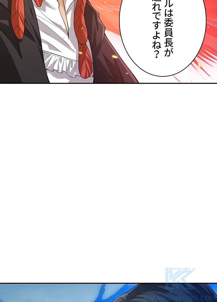 ロベル〜ウォースピリットの継承者〜 129話 - 46