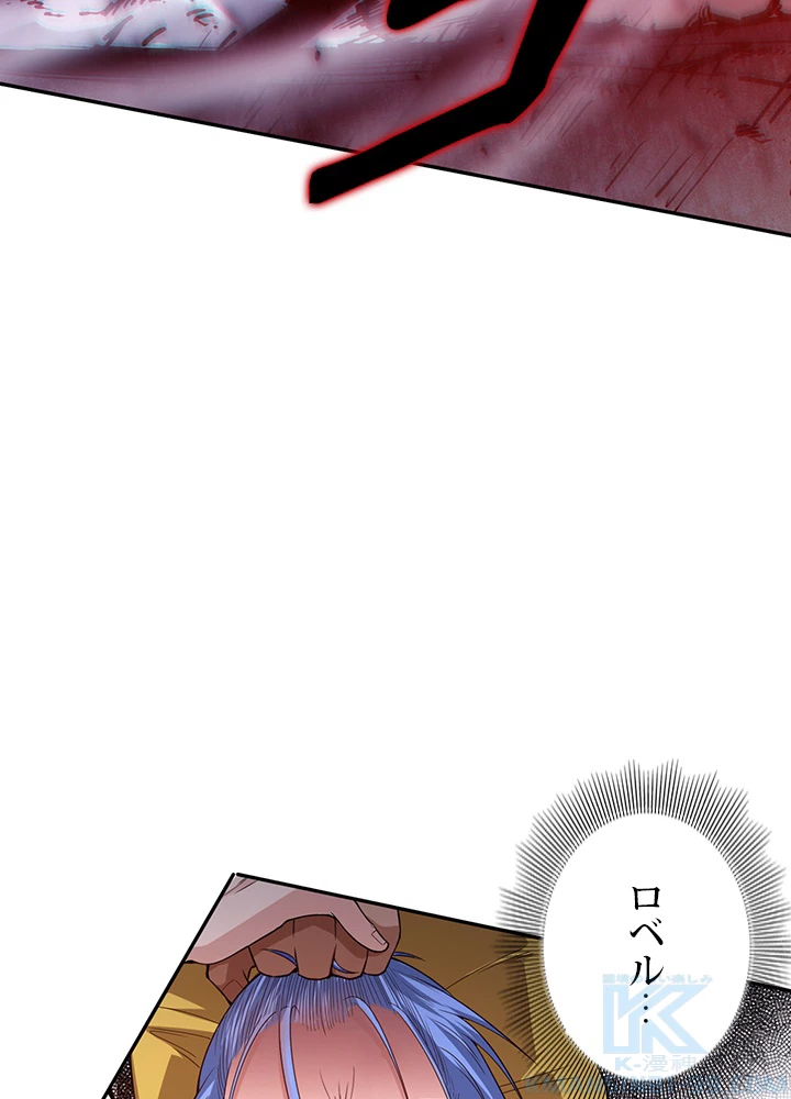 ロベル〜ウォースピリットの継承者〜 128話 - 43