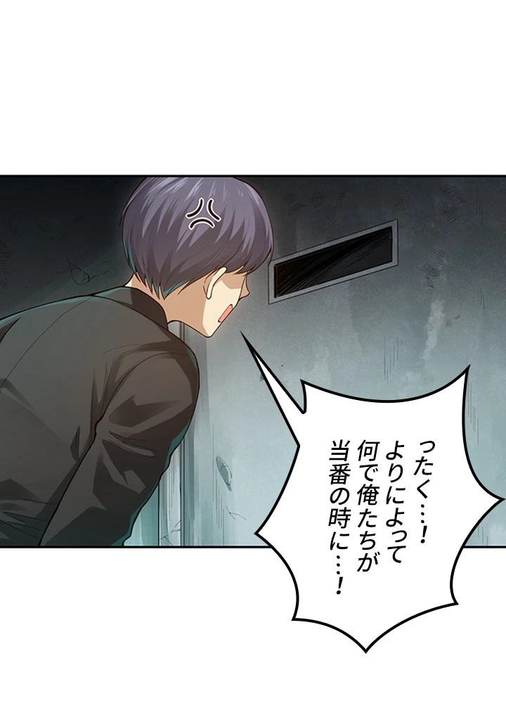 ロベル〜ウォースピリットの継承者〜 119話 - 36