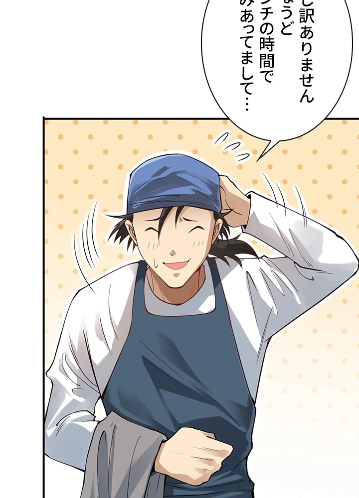 ロベル〜ウォースピリットの継承者〜 123話 - 45