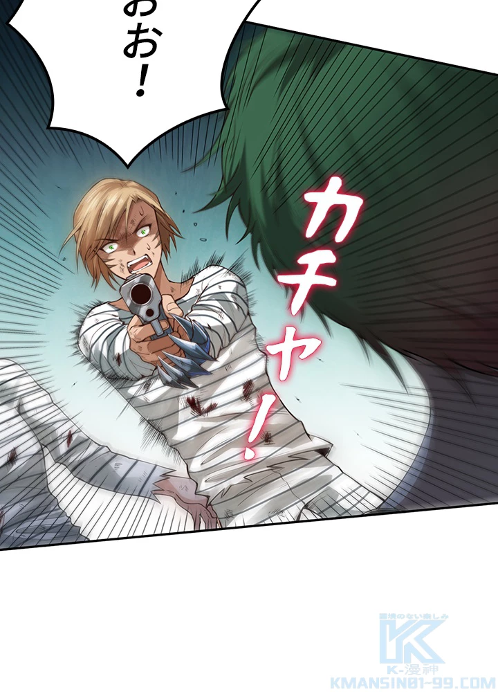 ロベル〜ウォースピリットの継承者〜 121話 - 37