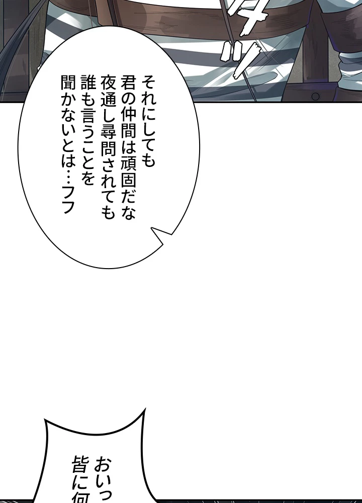 ロベル〜ウォースピリットの継承者〜 117話 - 15