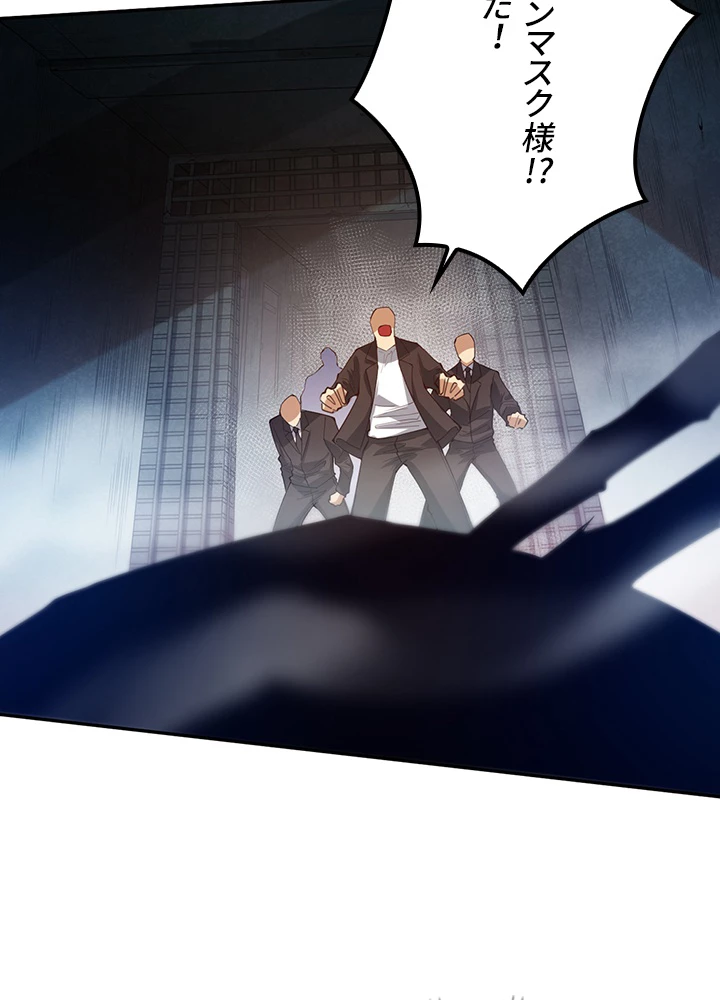 ロベル〜ウォースピリットの継承者〜 132話 - 80