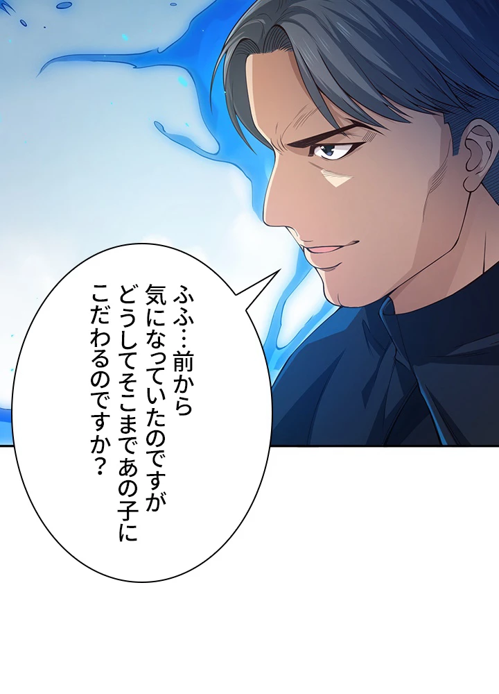 ロベル〜ウォースピリットの継承者〜 129話 - 47