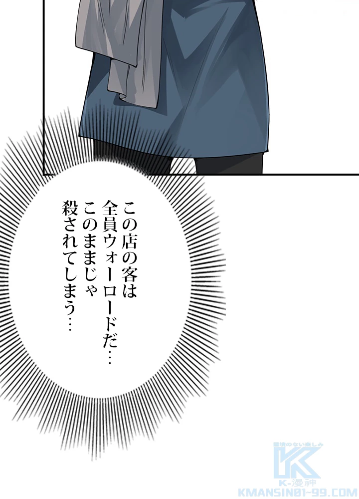 ロベル〜ウォースピリットの継承者〜 123話 - 46