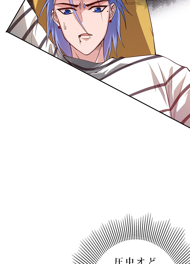 ロベル〜ウォースピリットの継承者〜 128話 - 44